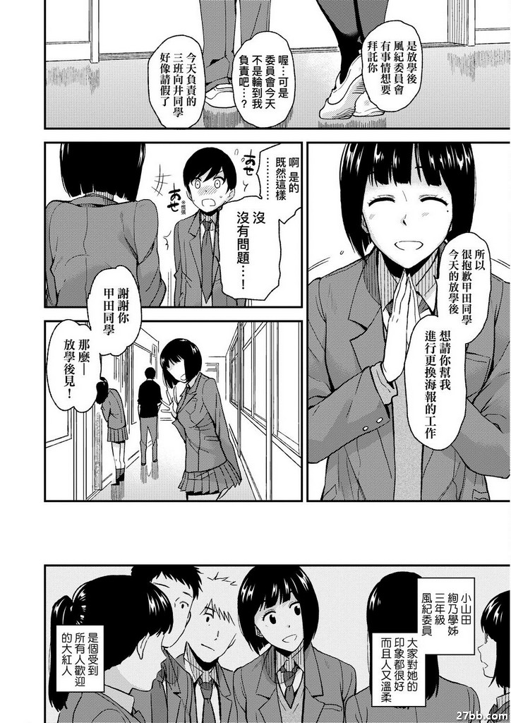 放學後異性郊遊