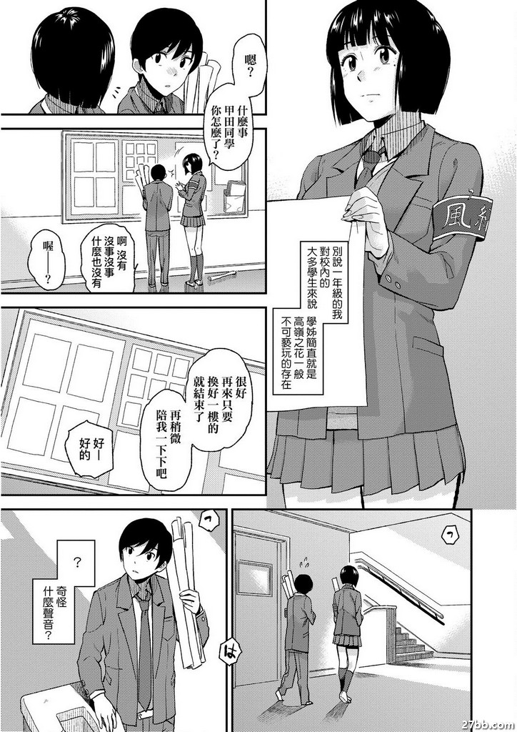 放學後異性郊遊