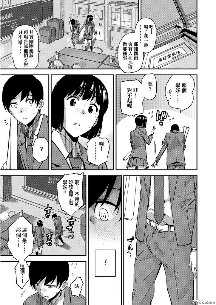 放學後異性郊遊
