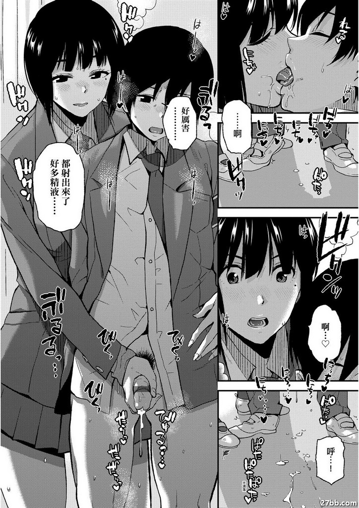 放學後異性郊遊