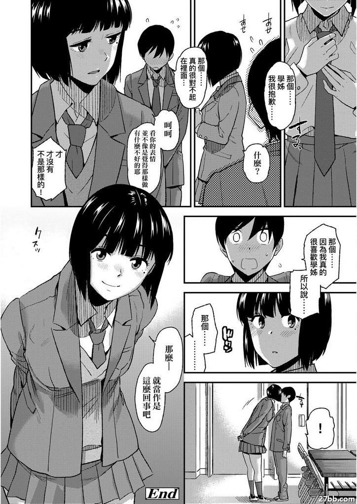 放學後異性郊遊