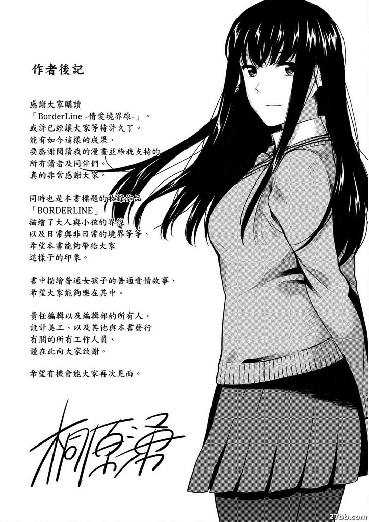 作者後記