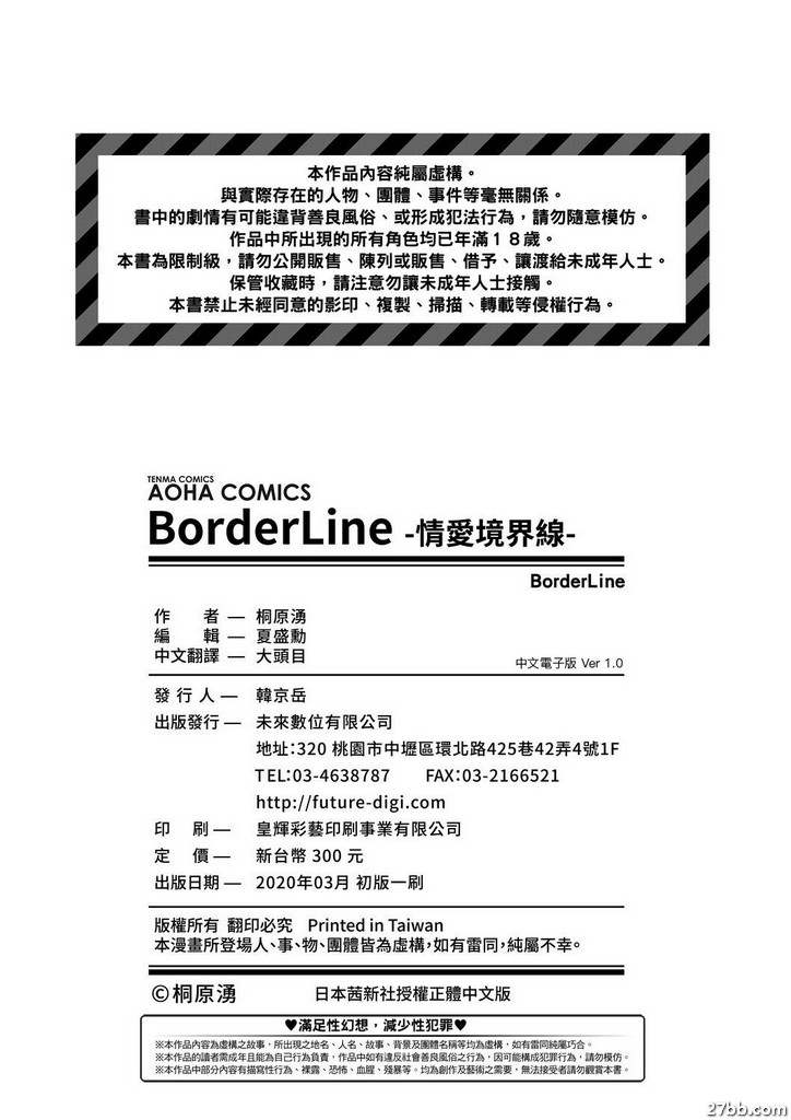 作者後記
