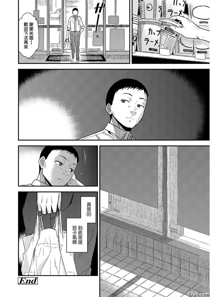 邊界線
