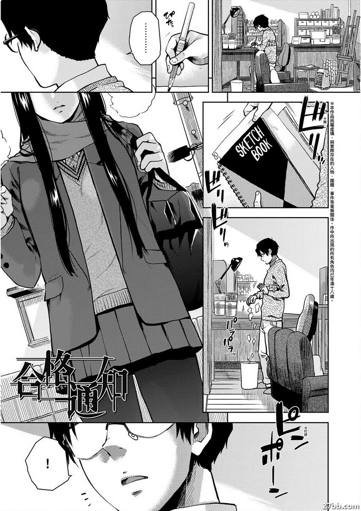合格通知