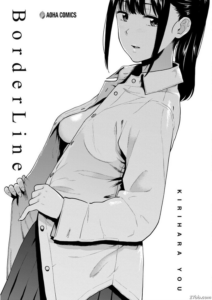 邊界線