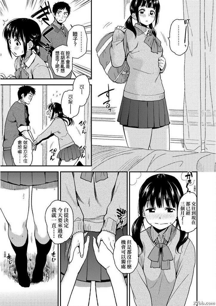 今天是親熱日