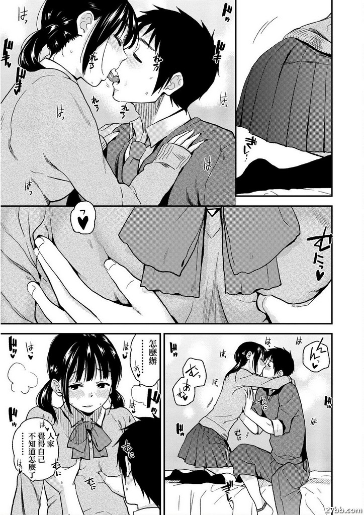 今天是親熱日