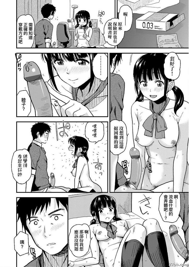 今天是親熱日