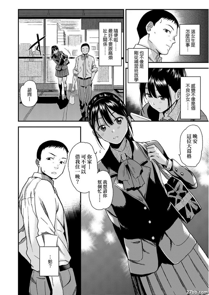 邊界線