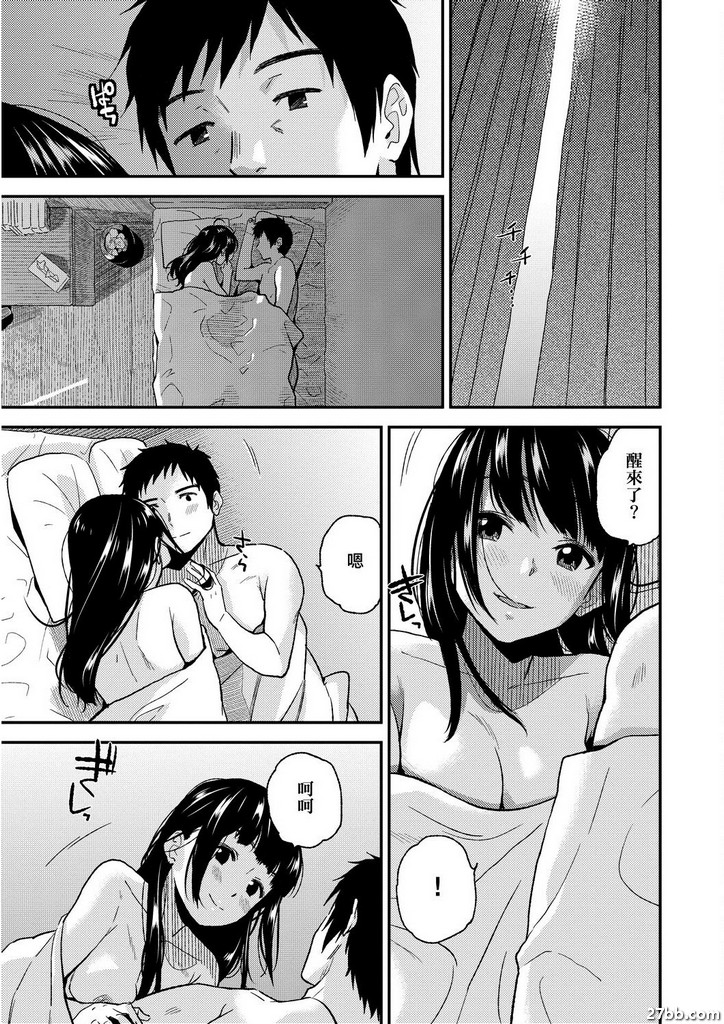 今天是親熱日