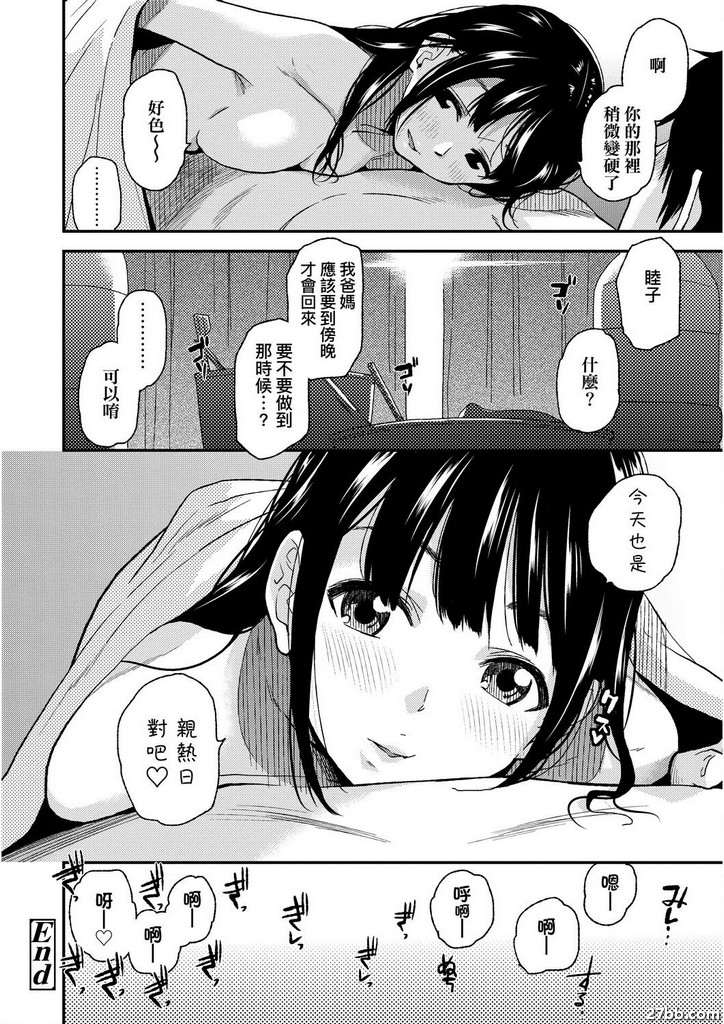 今天是親熱日