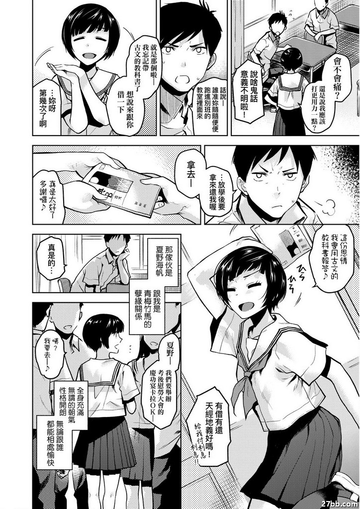 告白