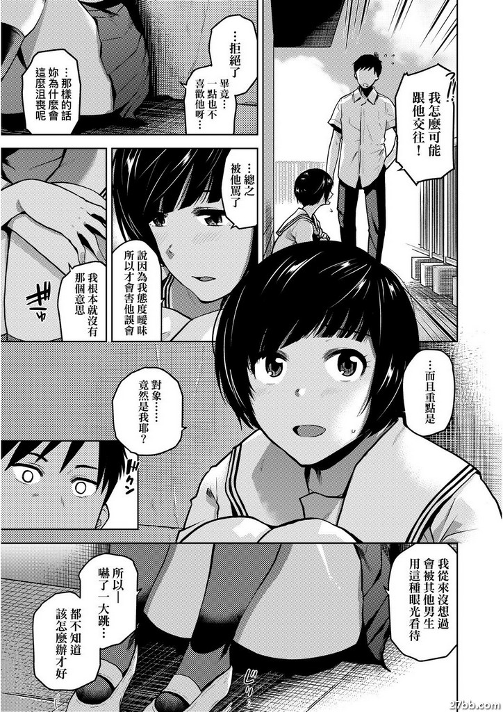 告白