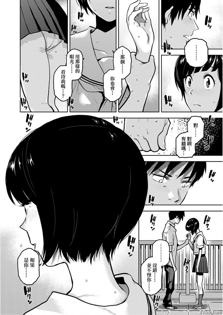 告白