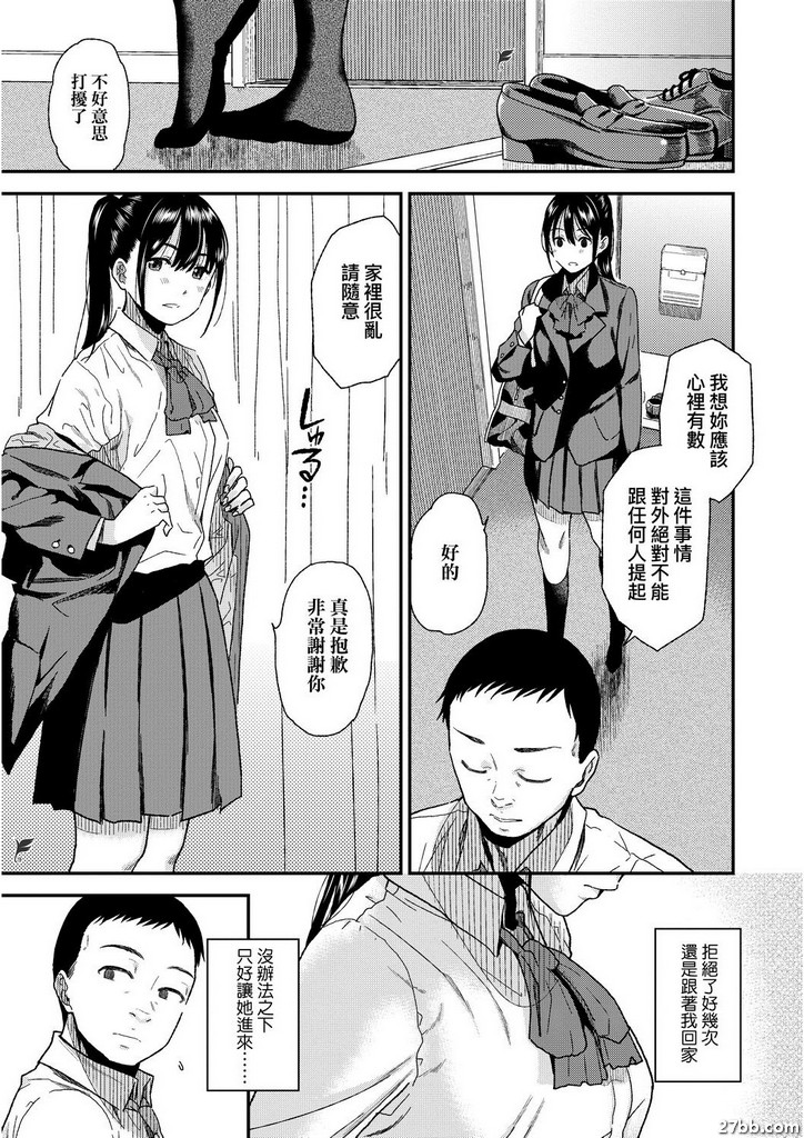 邊界線