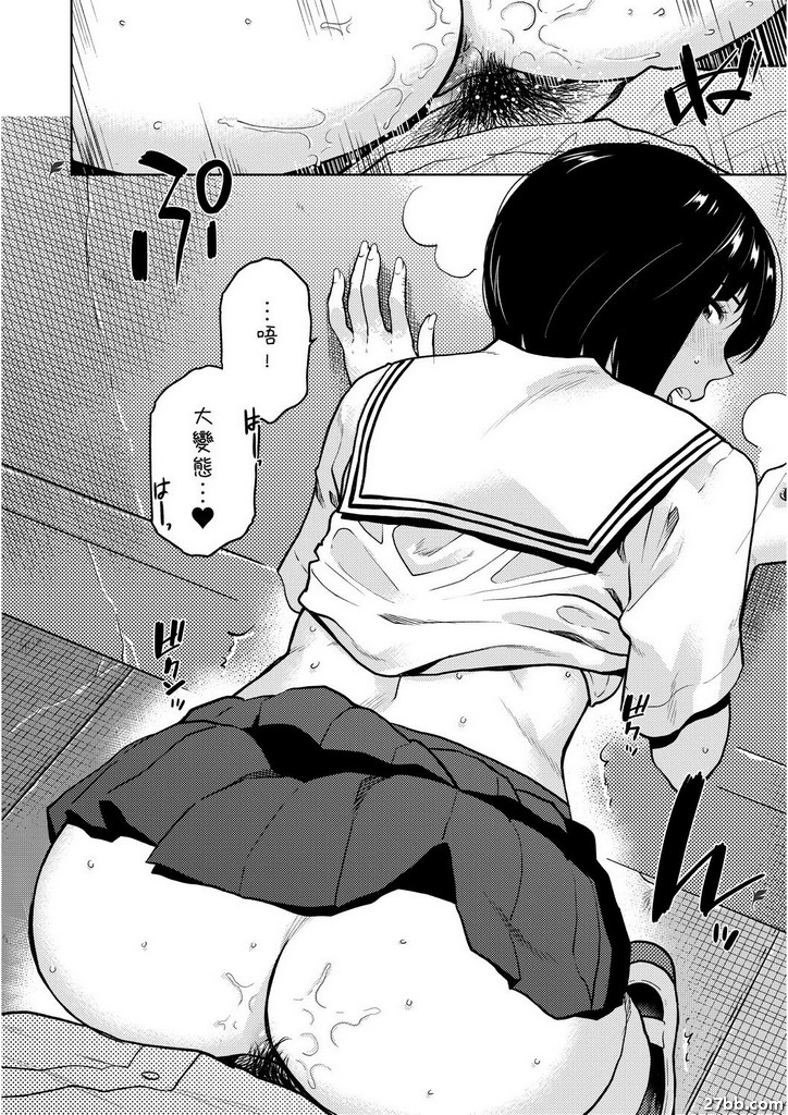 告白