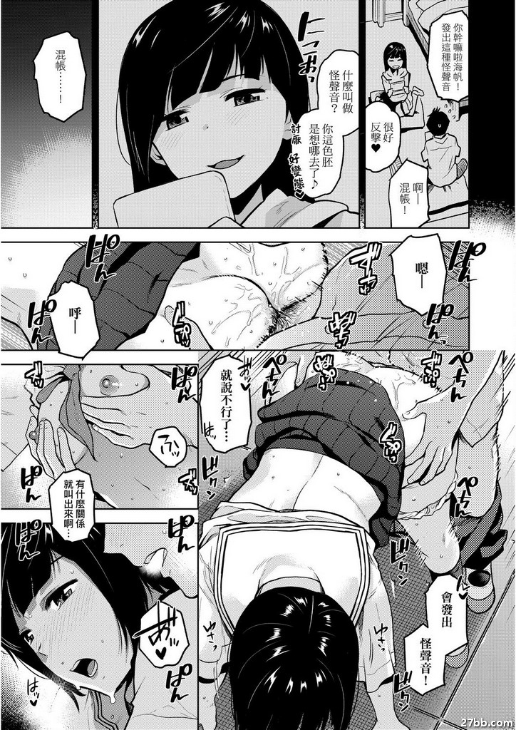 告白