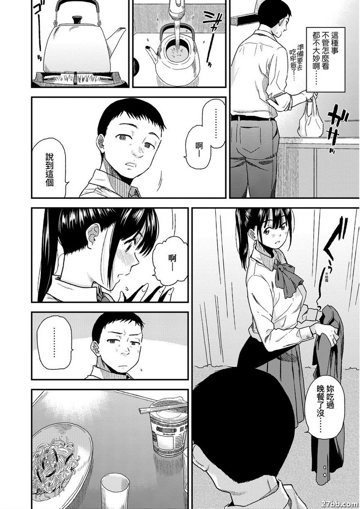 邊界線