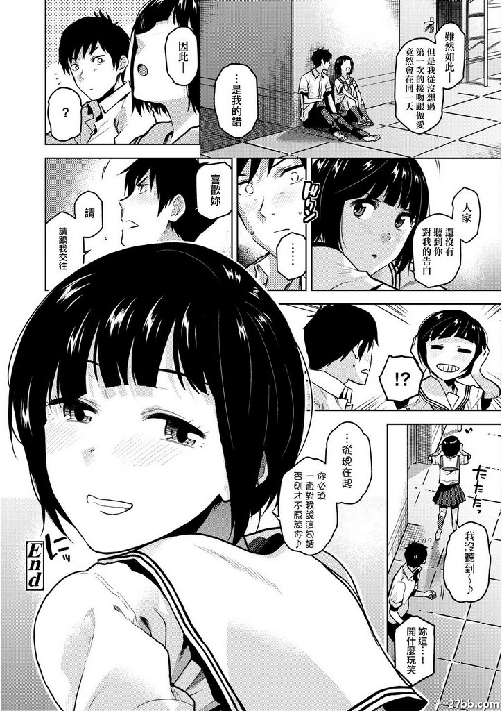 告白