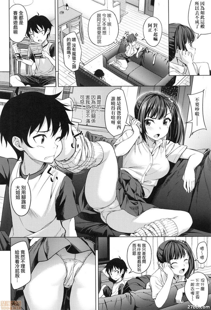 與囂張小鬼成為姊弟了