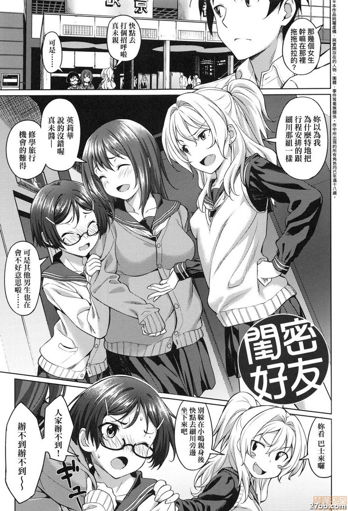 閨密好友