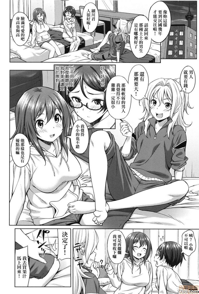 閨密好友