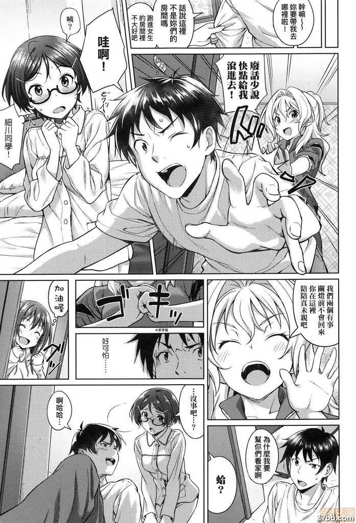 閨密好友