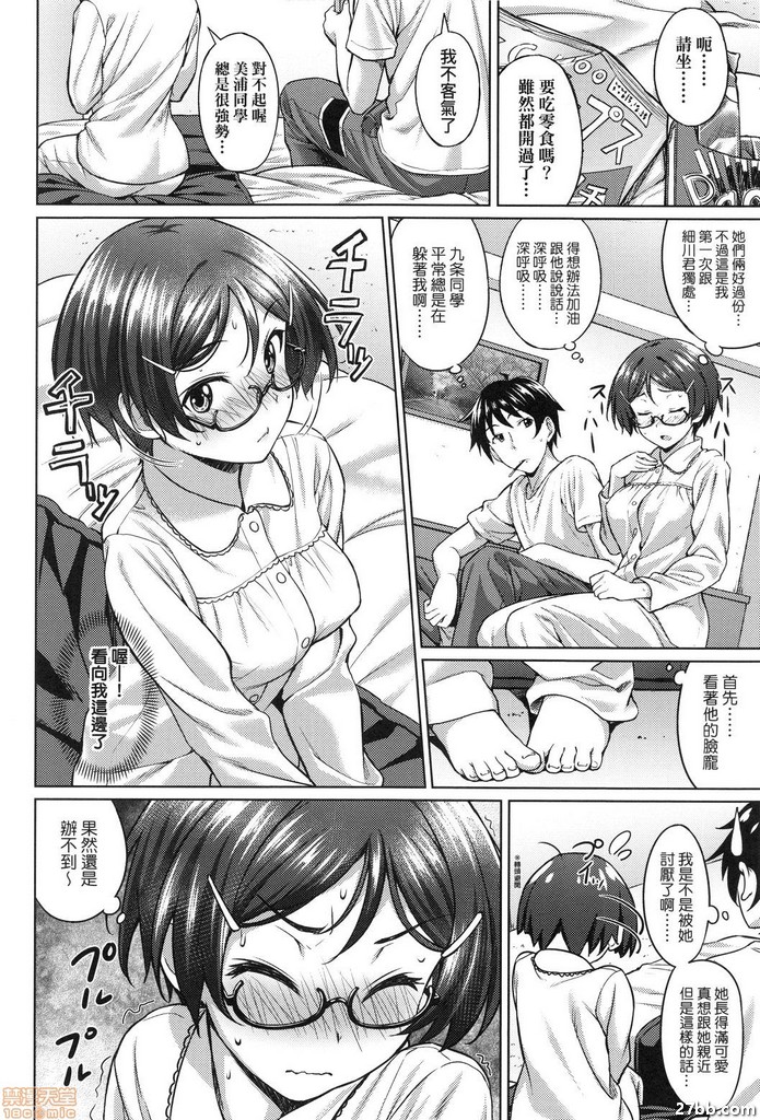 閨密好友