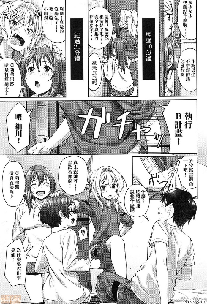 閨密好友
