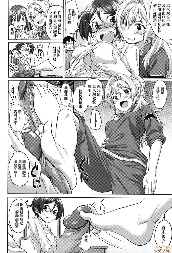 閨密好友