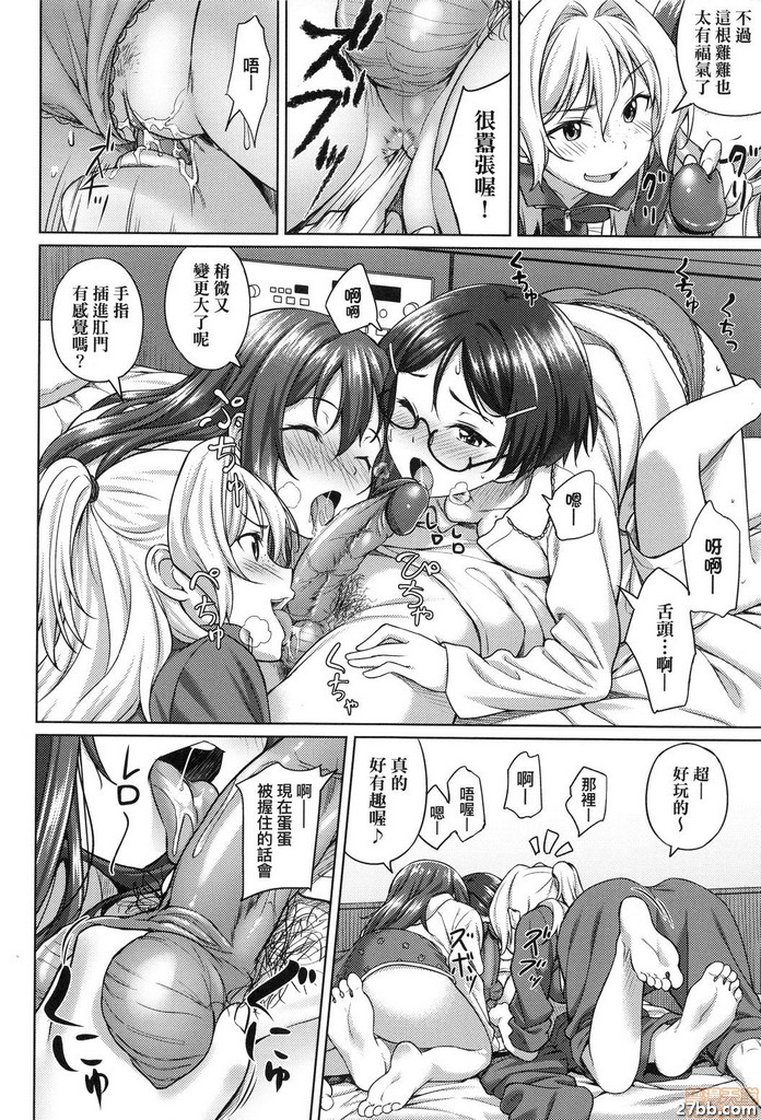 閨密好友