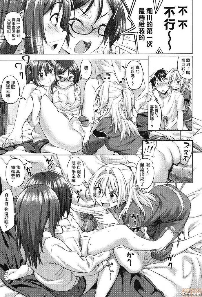 閨密好友