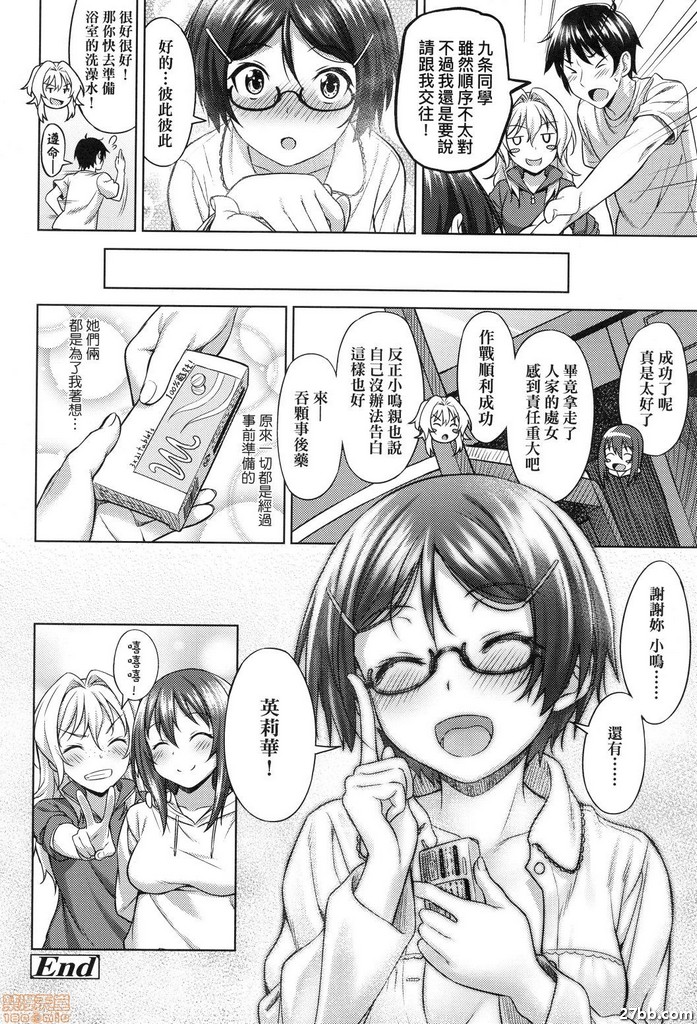 閨密好友