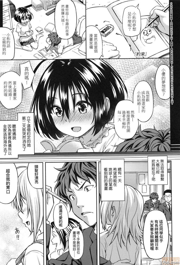 約束