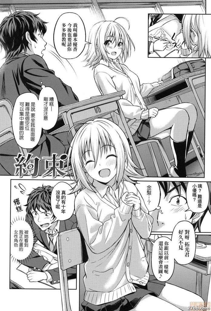 約束