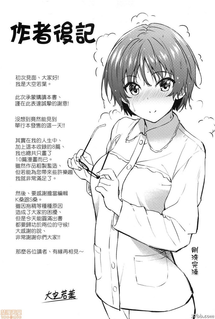 作者後記