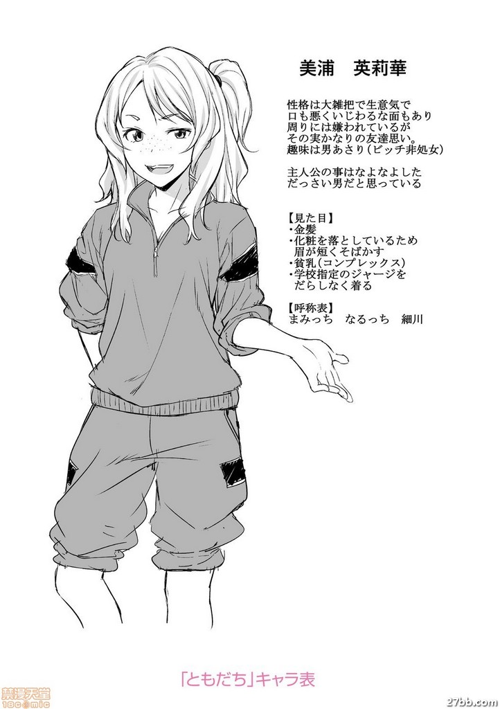 作者後記