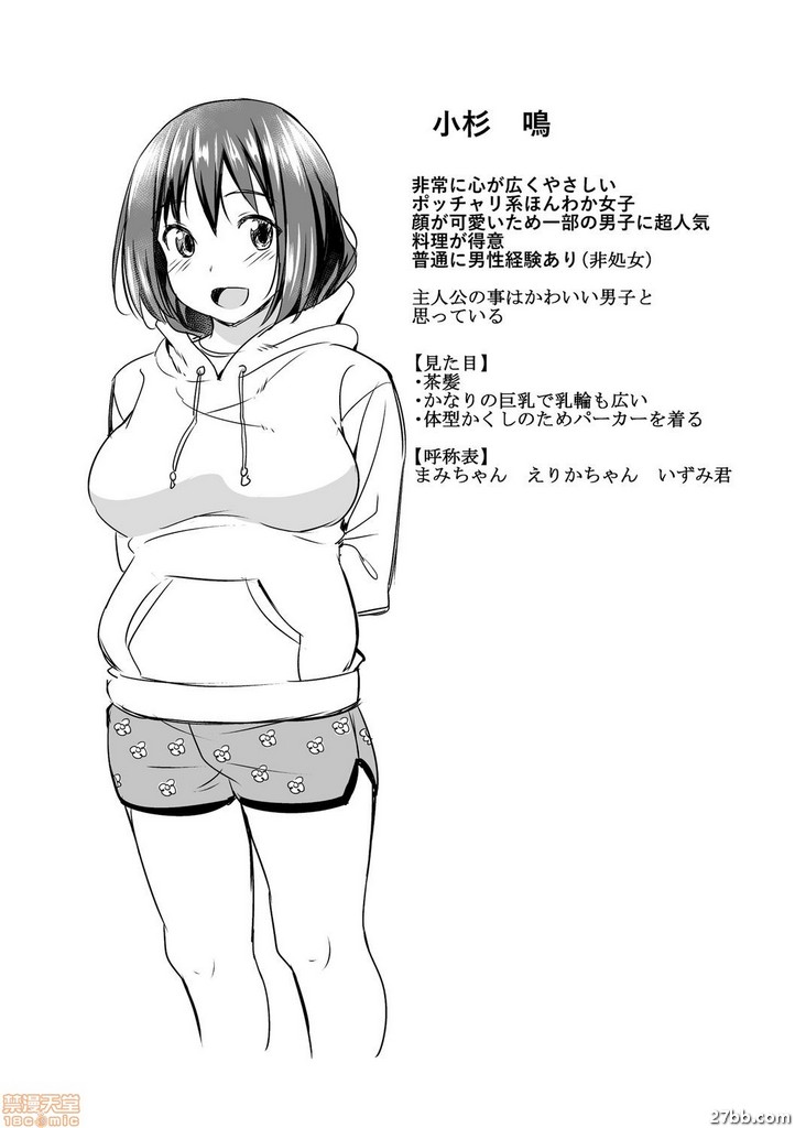 作者後記