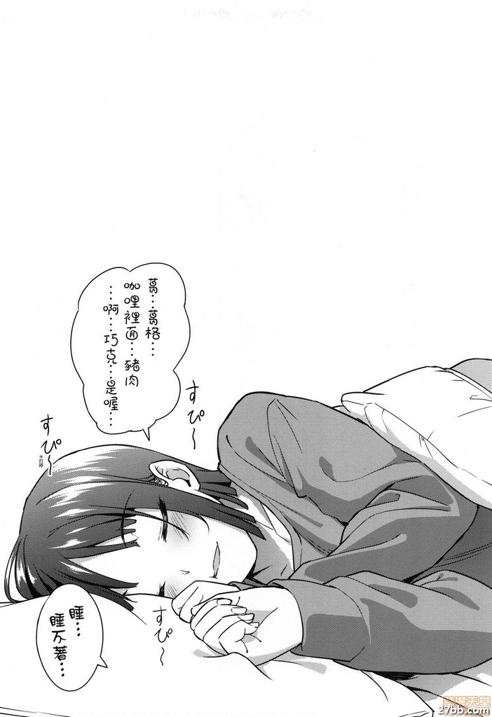 歡迎回家！
