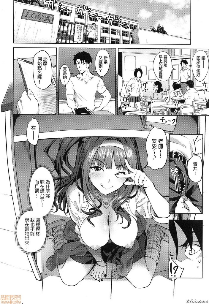痴情繫辣妹