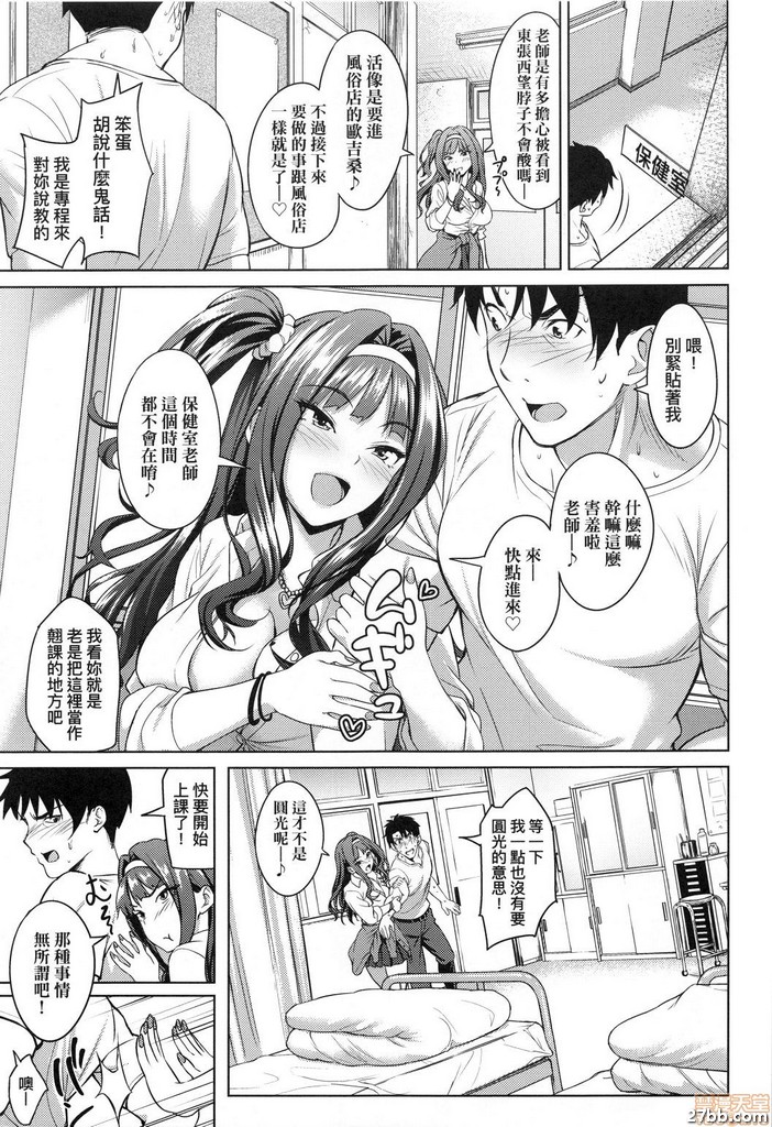痴情繫辣妹