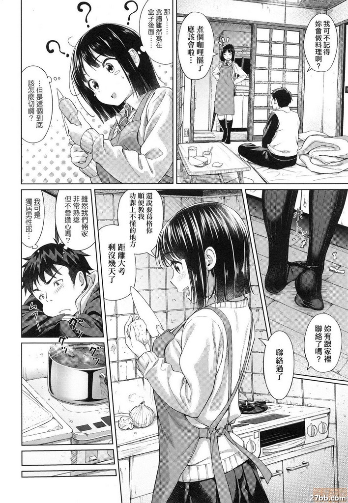 歡迎回家！