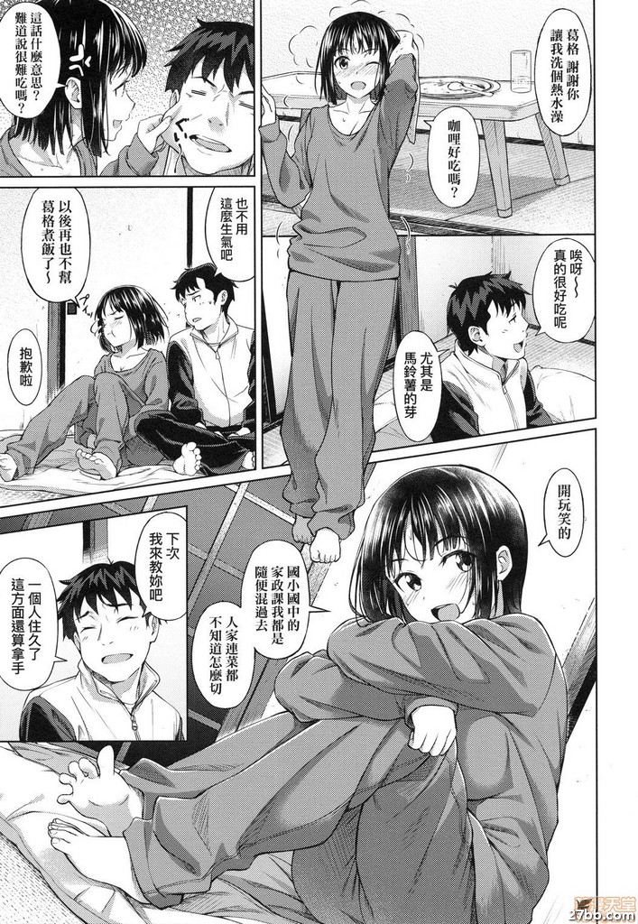 歡迎回家！