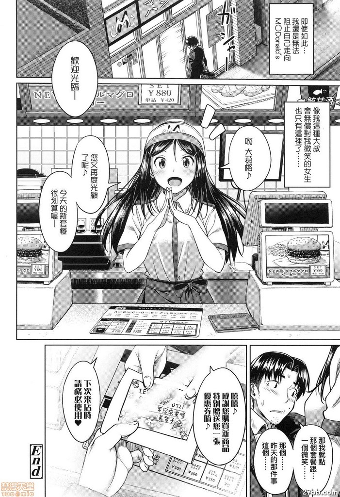 零元的微笑