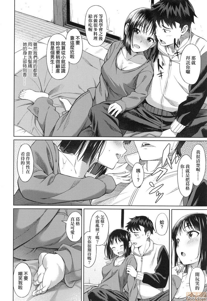 歡迎回家！