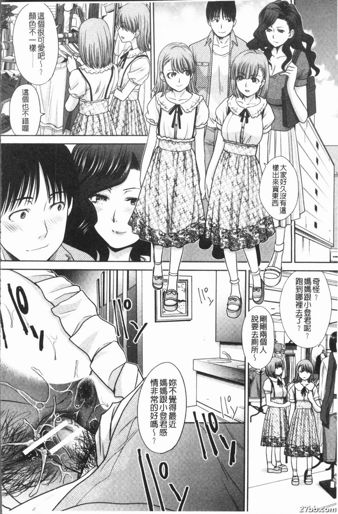 跟姐姐生活-第5話