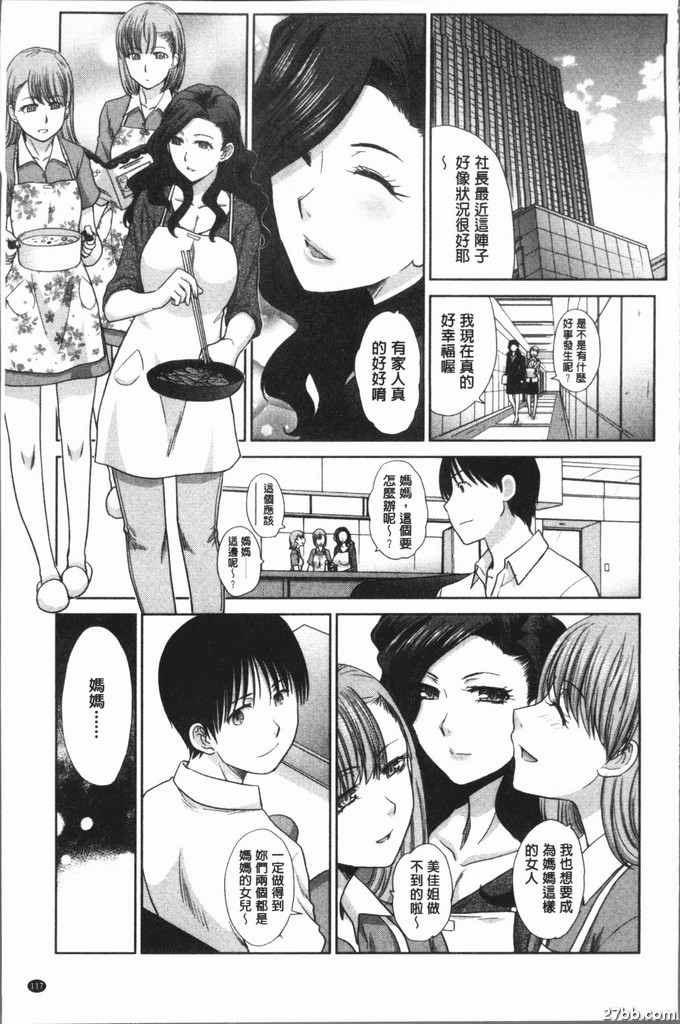 講述姊姊的生活-最終話