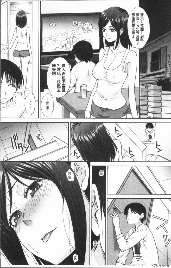 姊姊的觀察日記