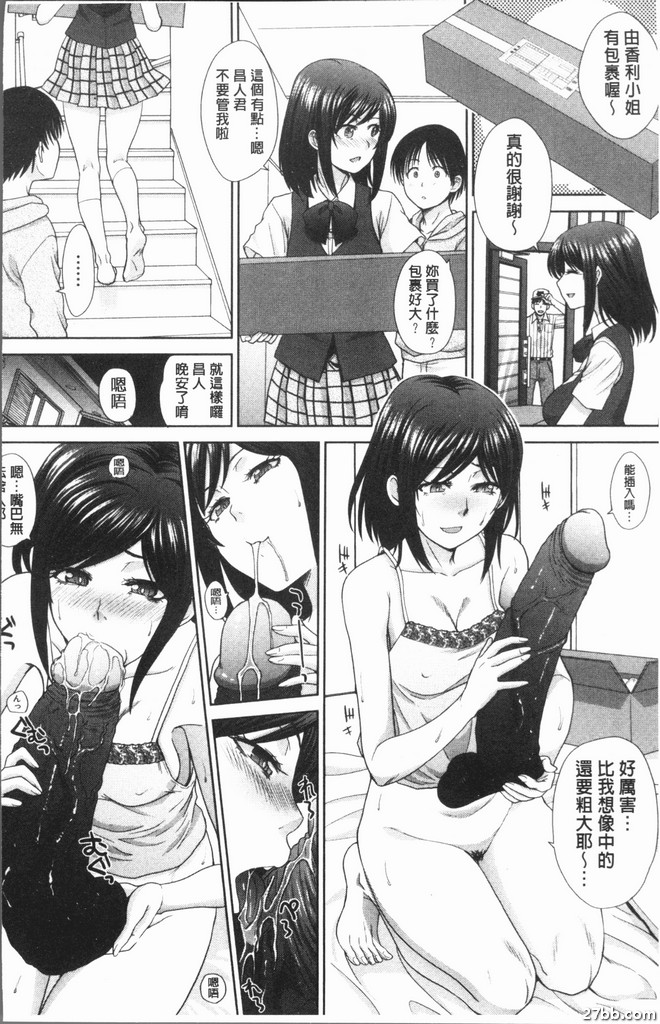 姊姊的觀察日記